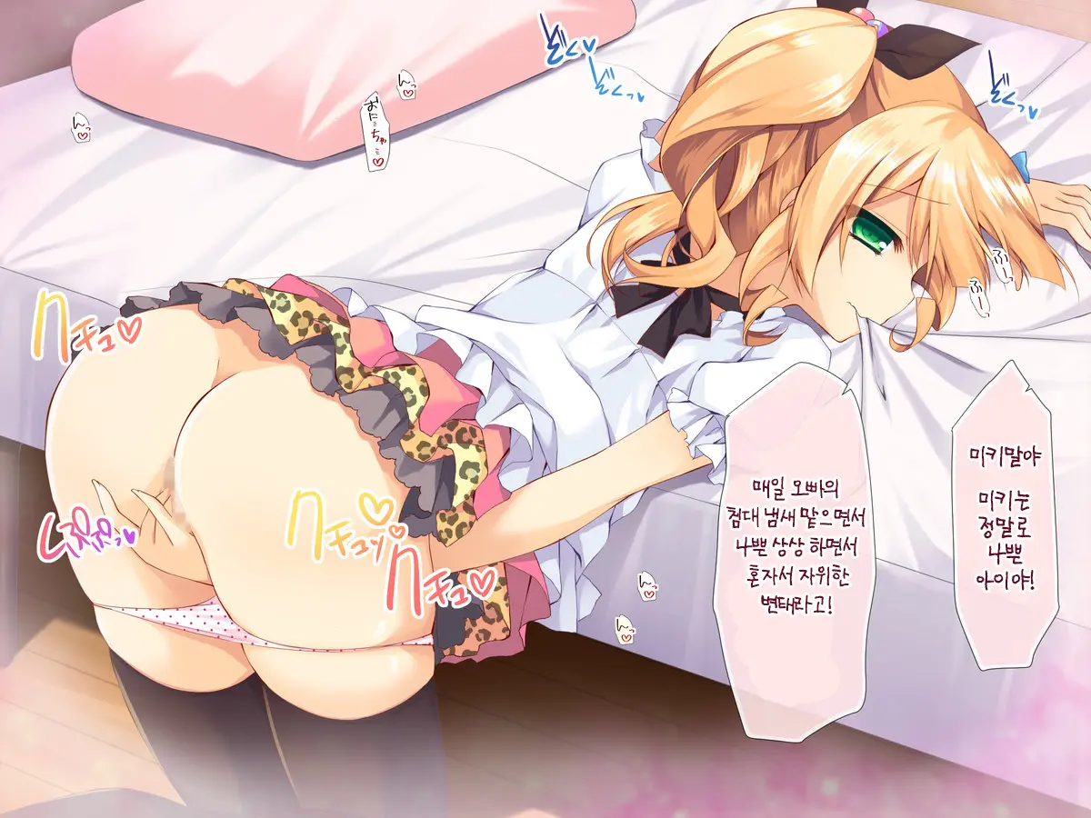 Oniichan Tte Hontou Ni Saitei No Kuzu Da Ne